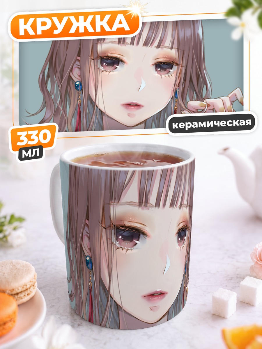 Кружка керамическая Девушка с серьгами