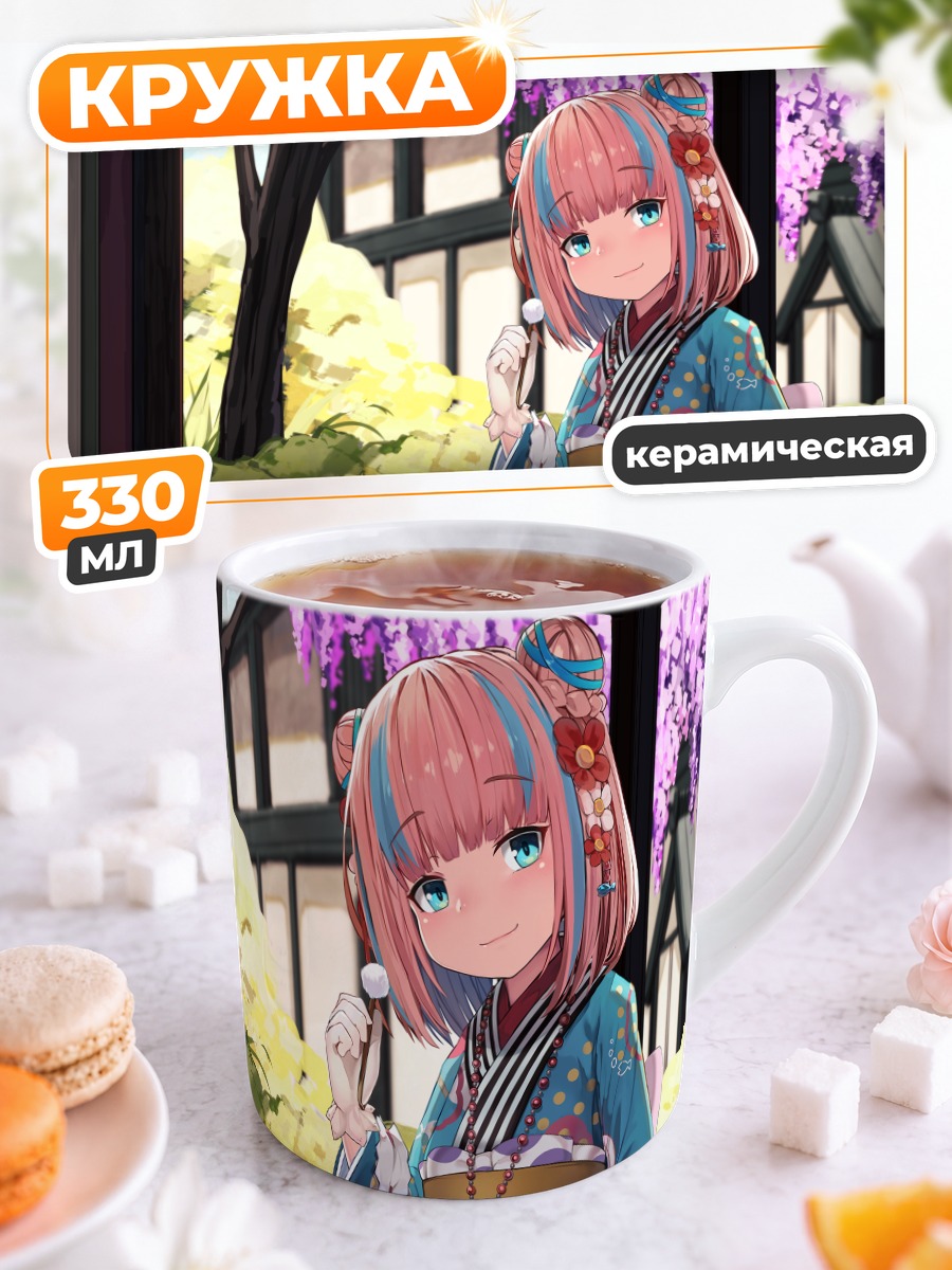 Кружка керамическая Канау Юмекава в кимоно