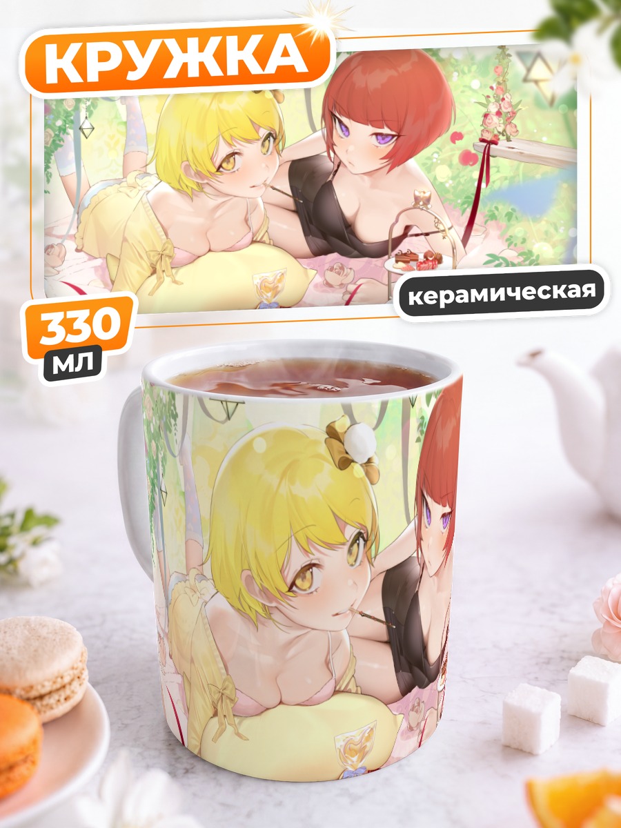 Кружка керамическая Кьюри и Ян Сонги