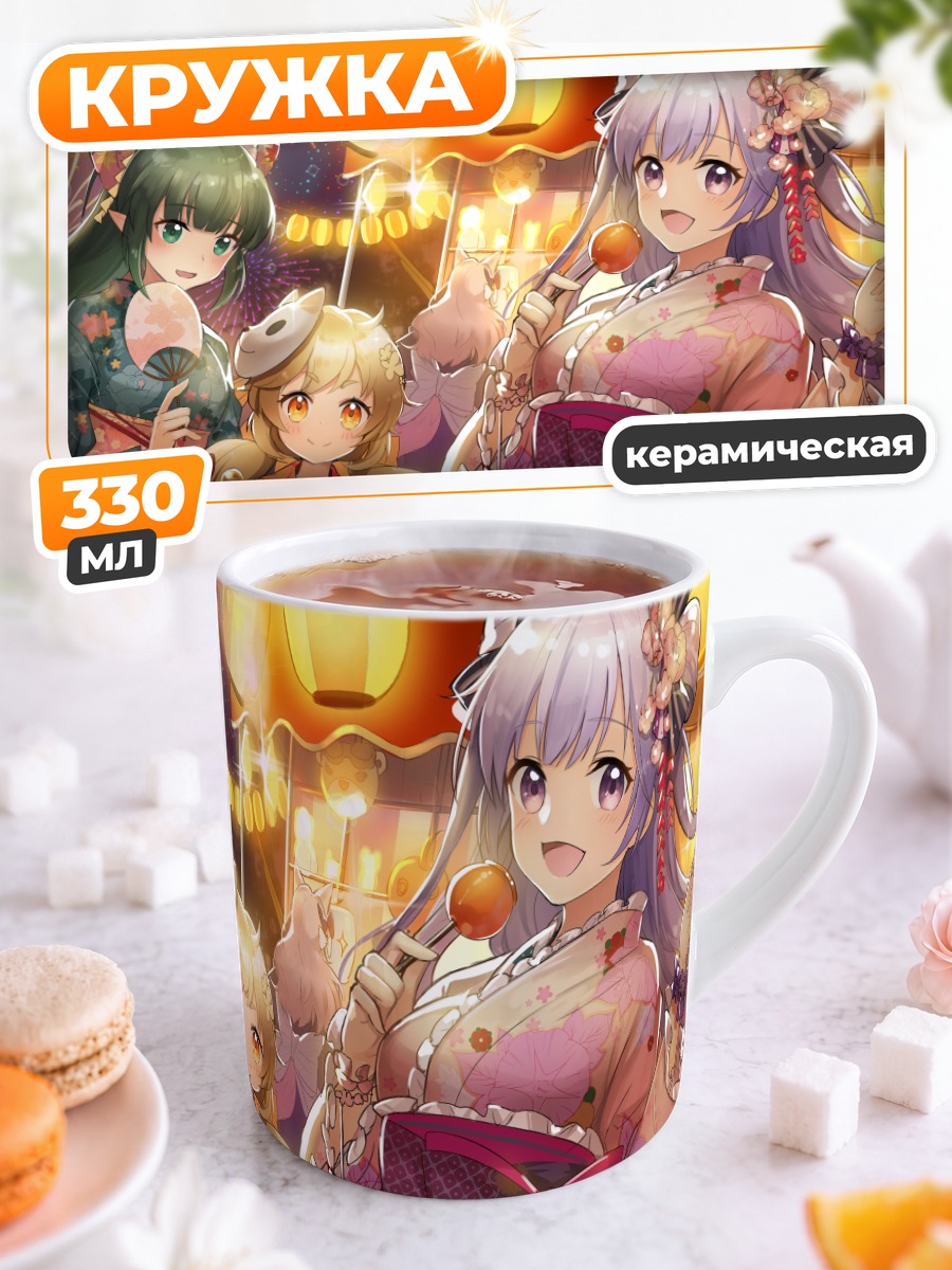 Кружка керамическая Леона в кимоно