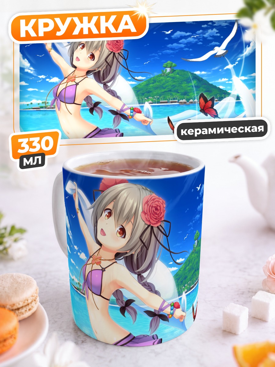 Кружка керамическая Эрин на пляже