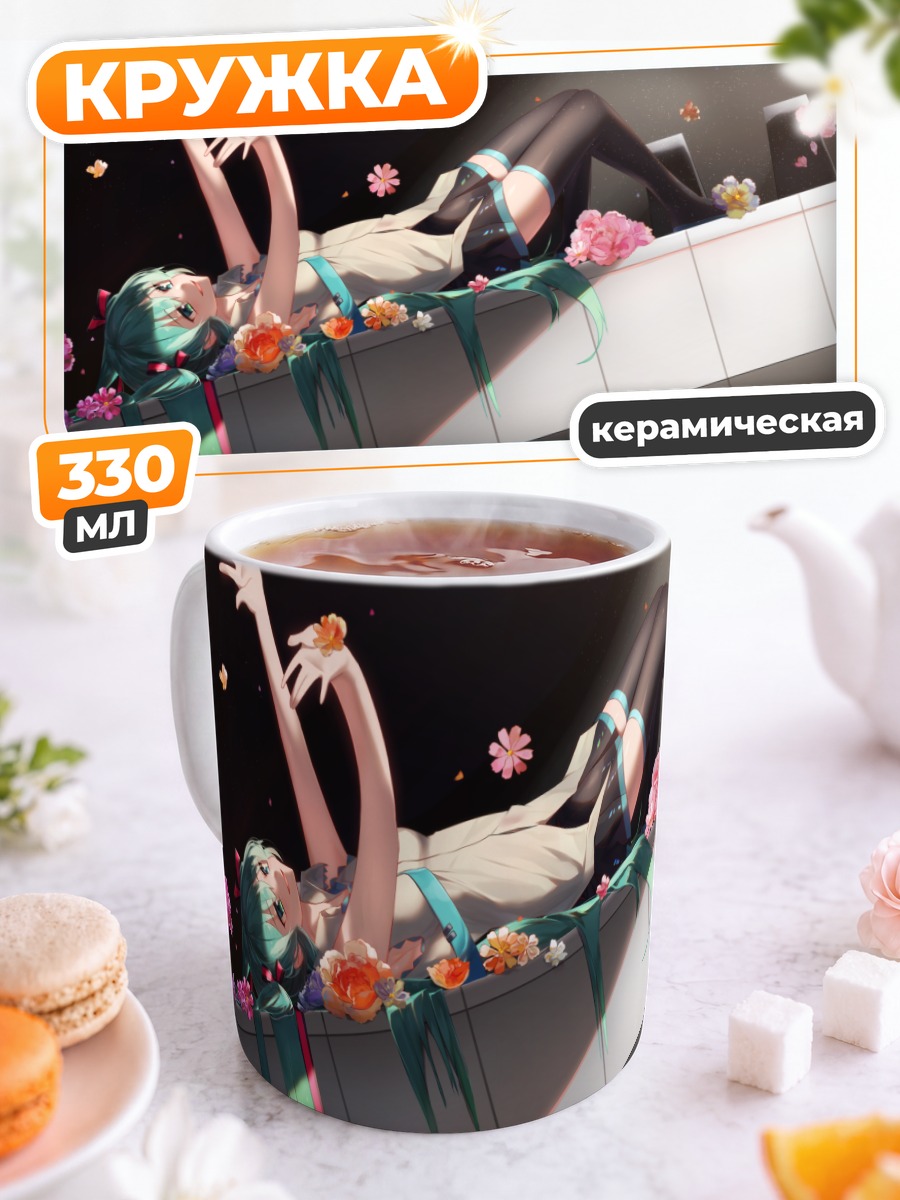 Кружка керамическая Мику Хацунэ в цветах