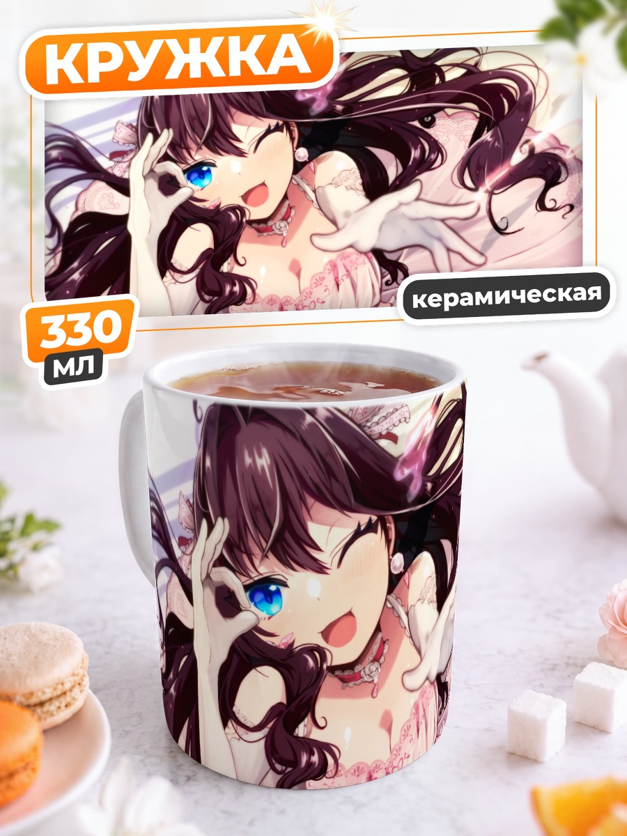 Кружка керамическая Шики Ичиносе в платье