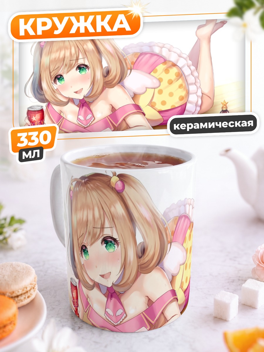 Кружка керамическая Сато Син на пляже