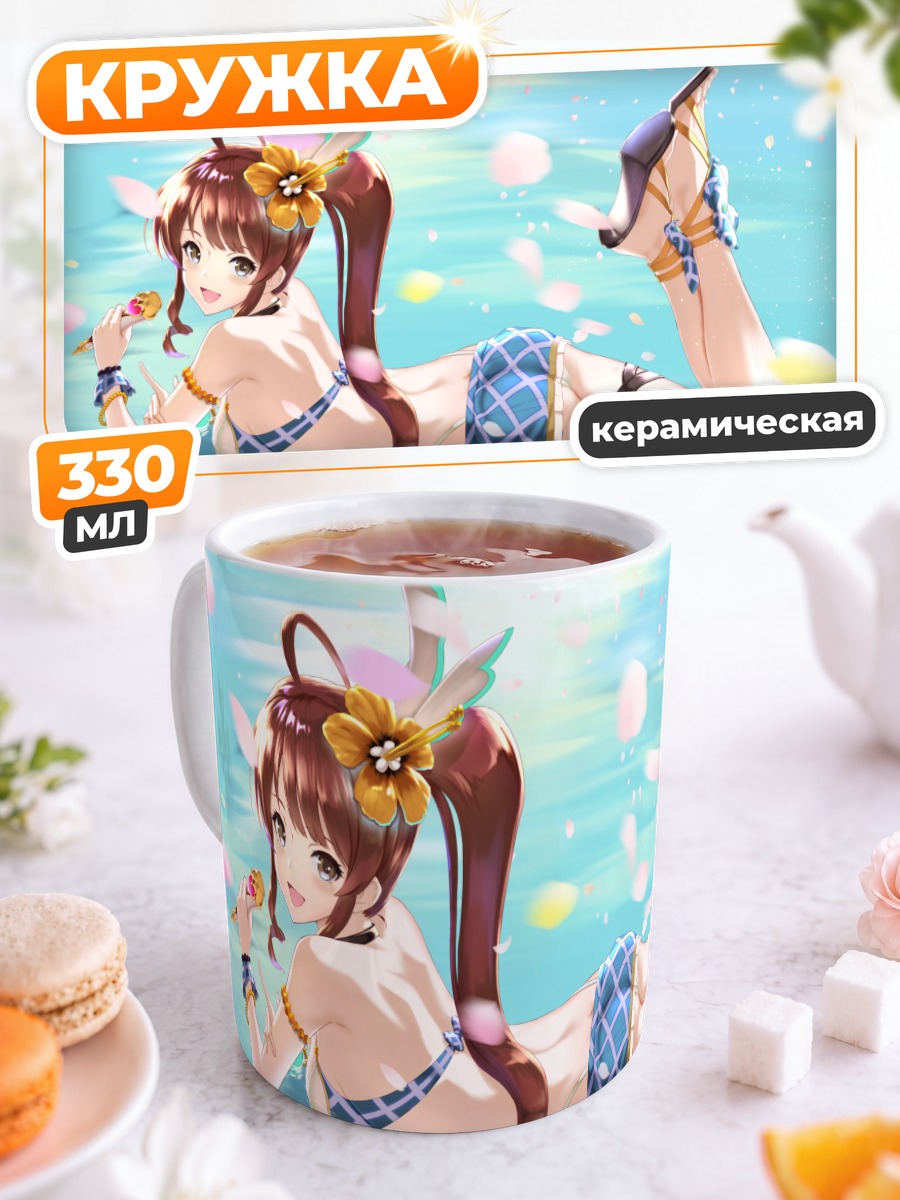 Кружка керамическая Дианта на пляже