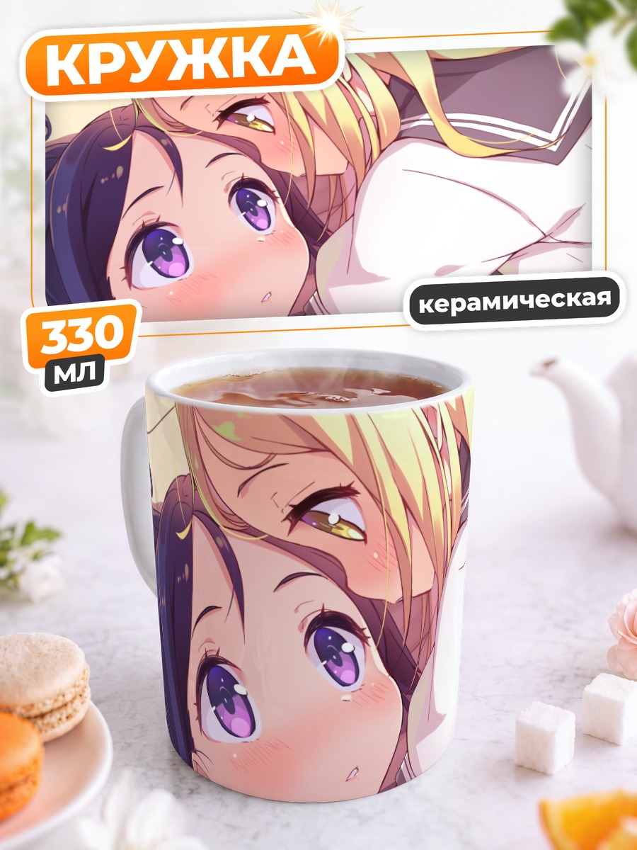 Кружка керамическая Мари Охара и Канан Мацуура