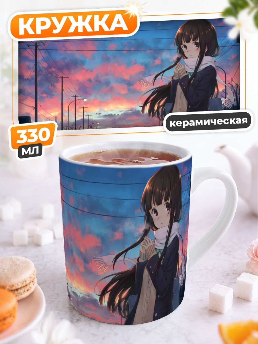 Кружка керамическая Школьница на закате