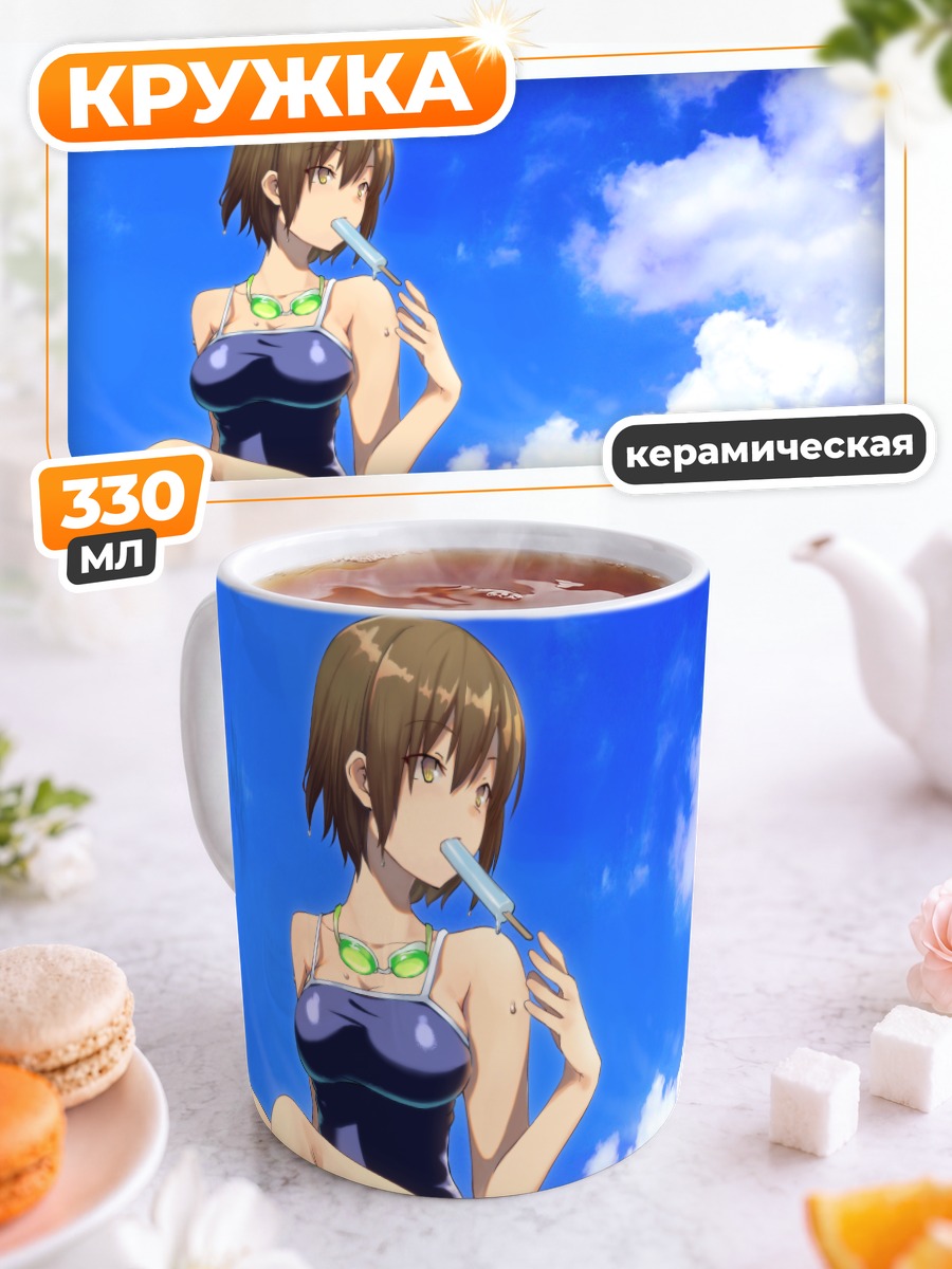 Кружка керамическая Девушка с мороженым
