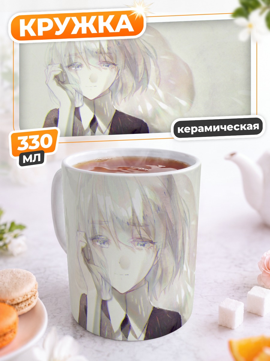 Кружка керамическая Даймонд в костюме