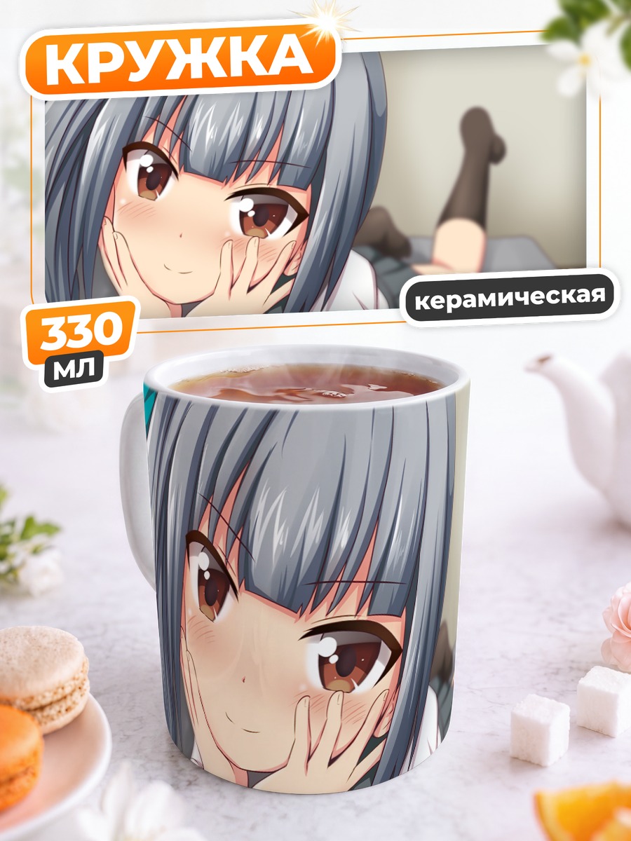 Кружка керамическая Касуми в мечтах