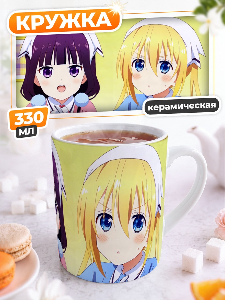 Кружка керамическая Кахо и Майка