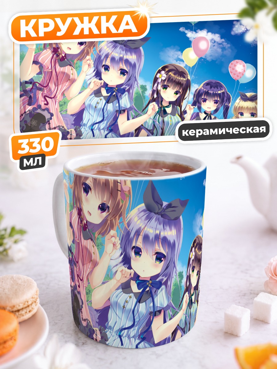 Кружка керамическая Девочки из Gochiusa