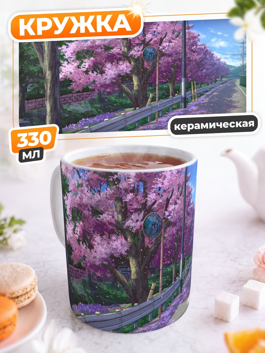 Кружка керамическая Цветение сакуры