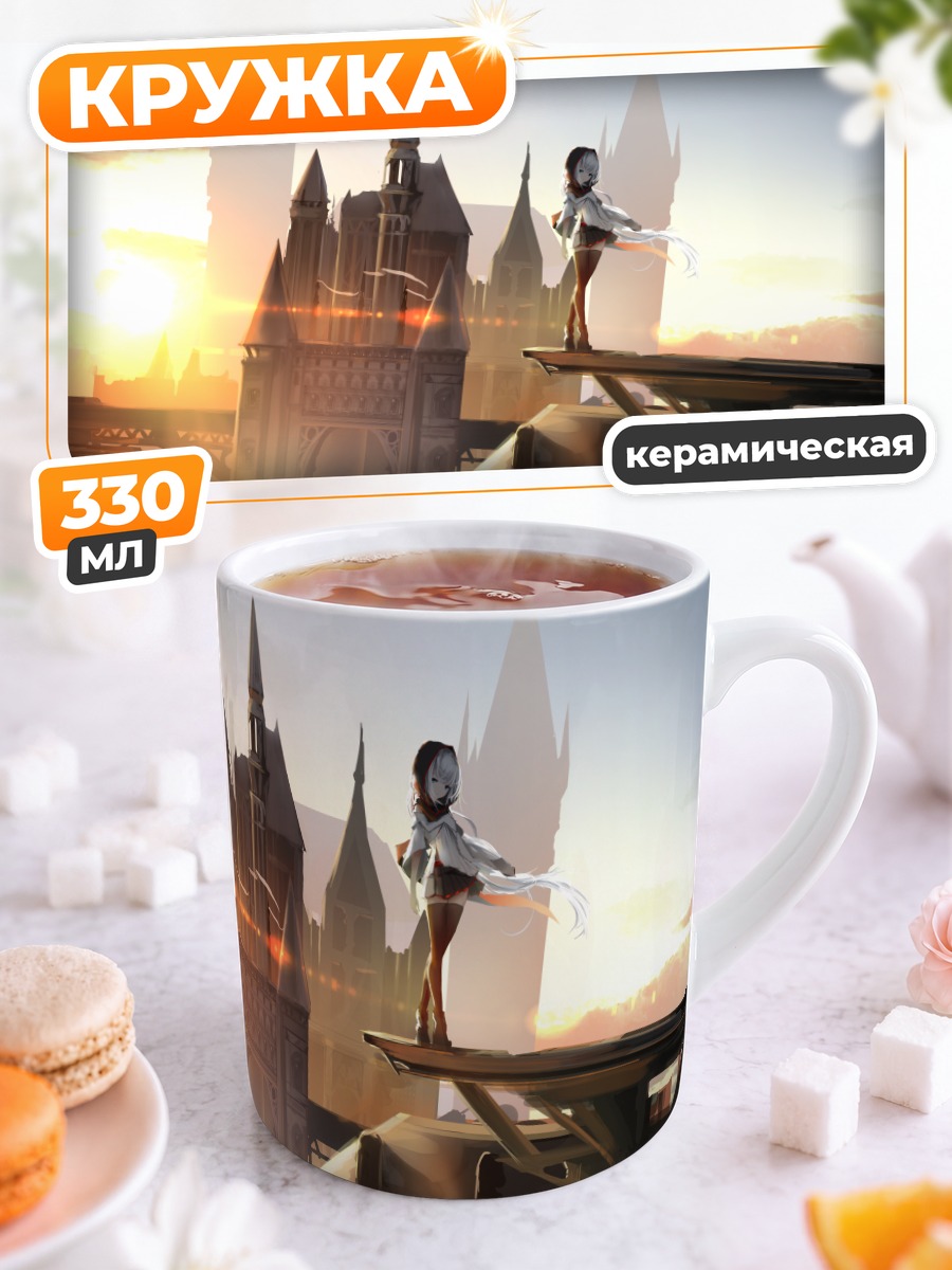 Кружка керамическая Замок в закате