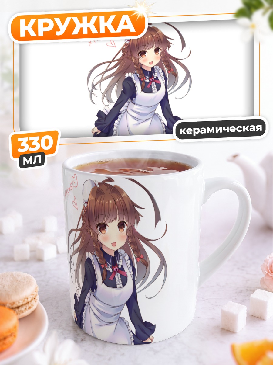 Кружка керамическая Кума в форме горничной