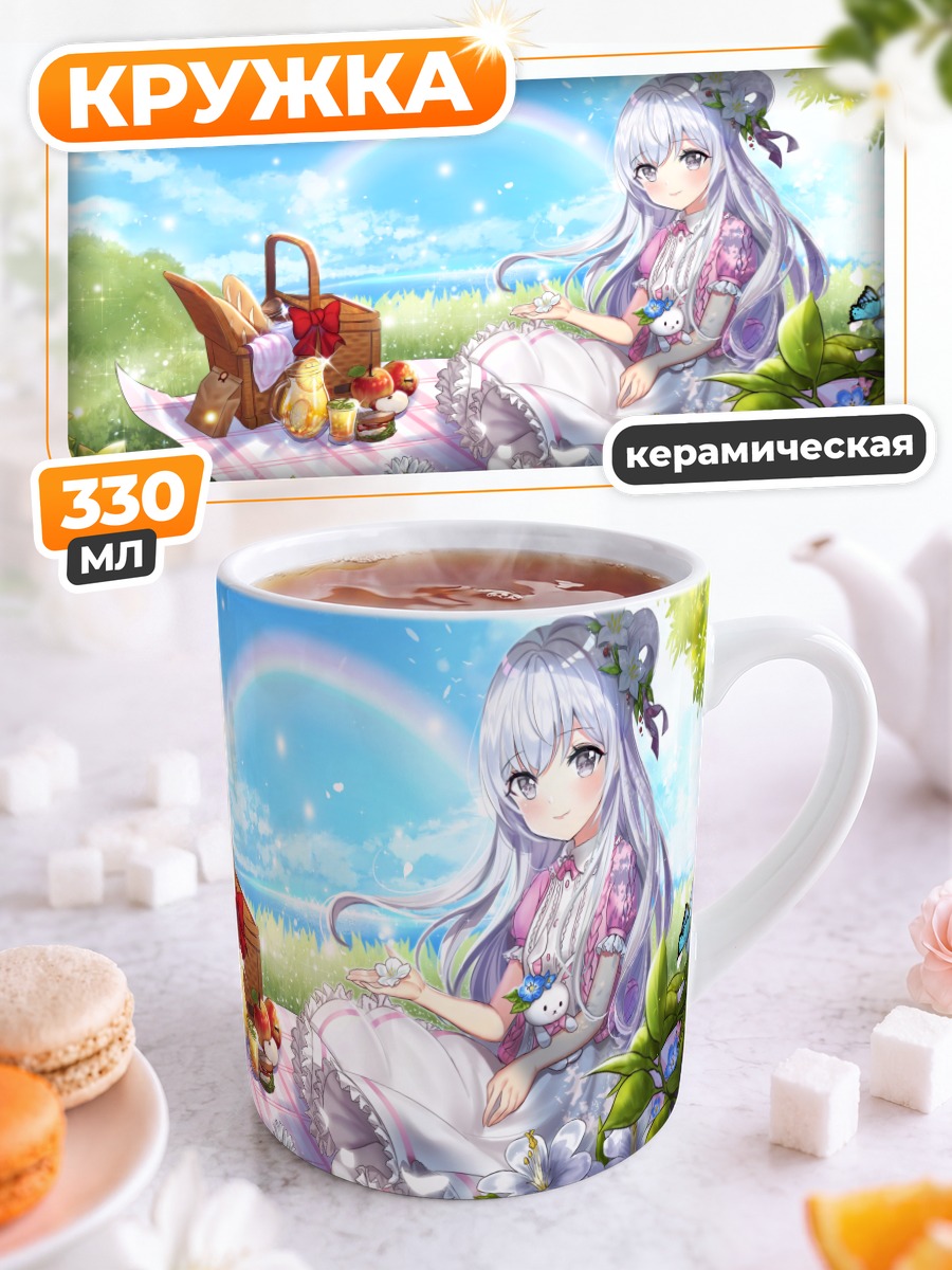 Кружка керамическая Пикник в цветах