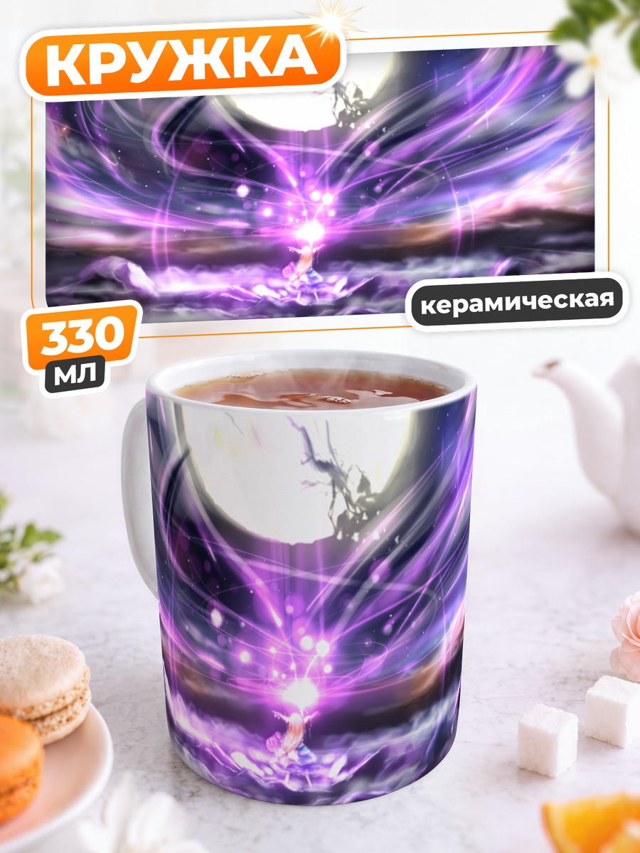 Кружка керамическая Ибуки Суйка в вихре