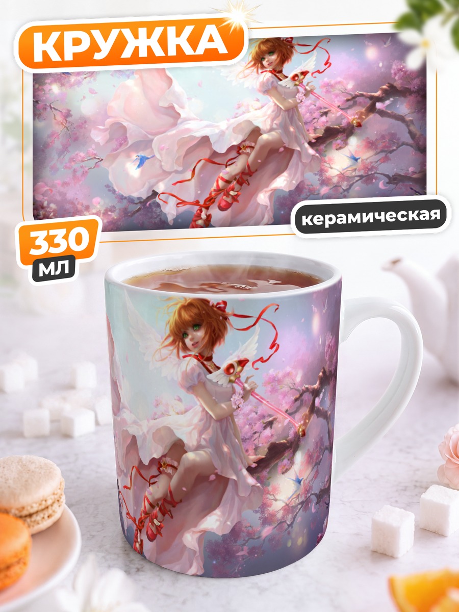 Кружка керамическая Сакура Киномото в сакуре