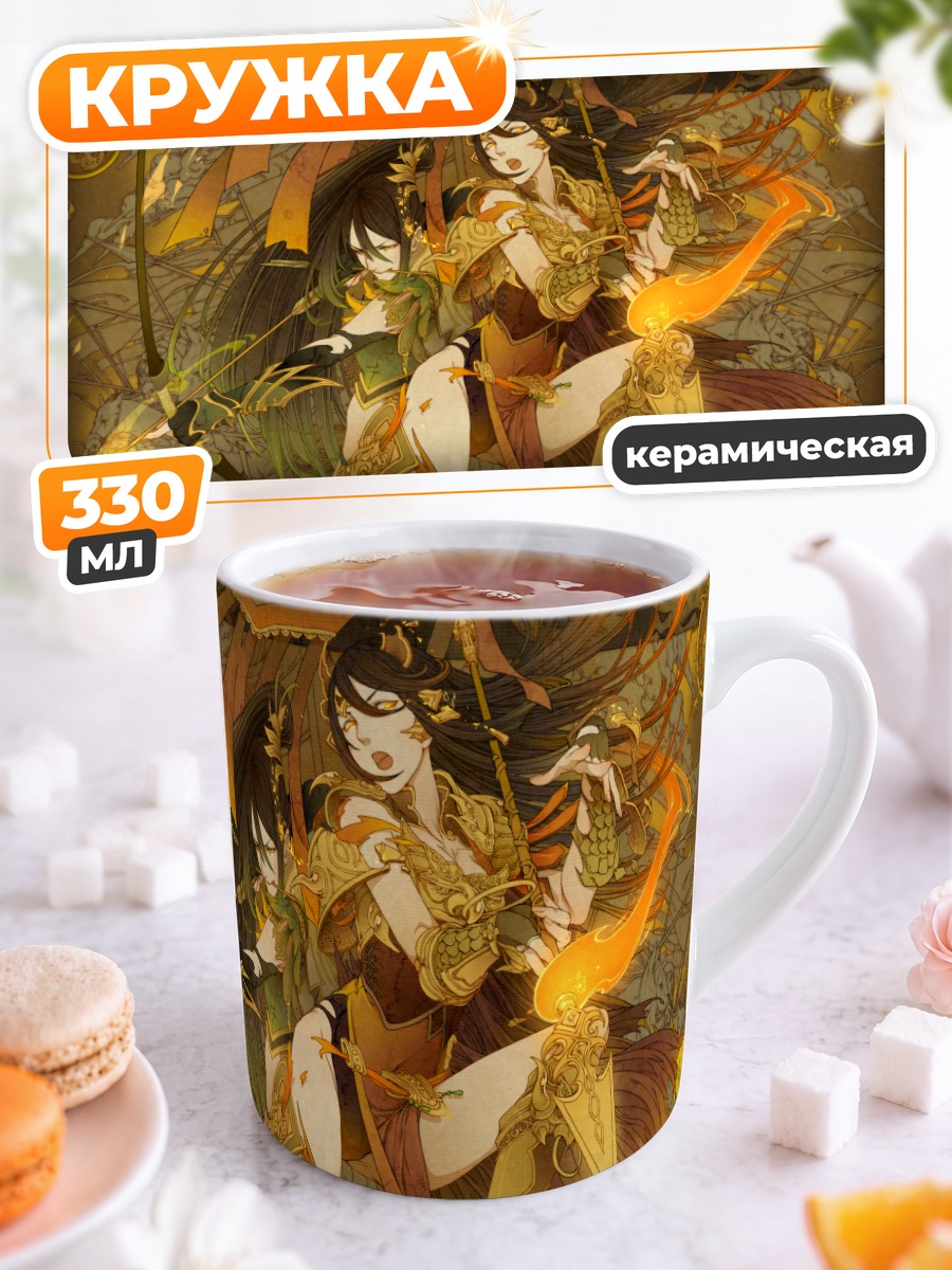 Кружка керамическая Воительница с копьем