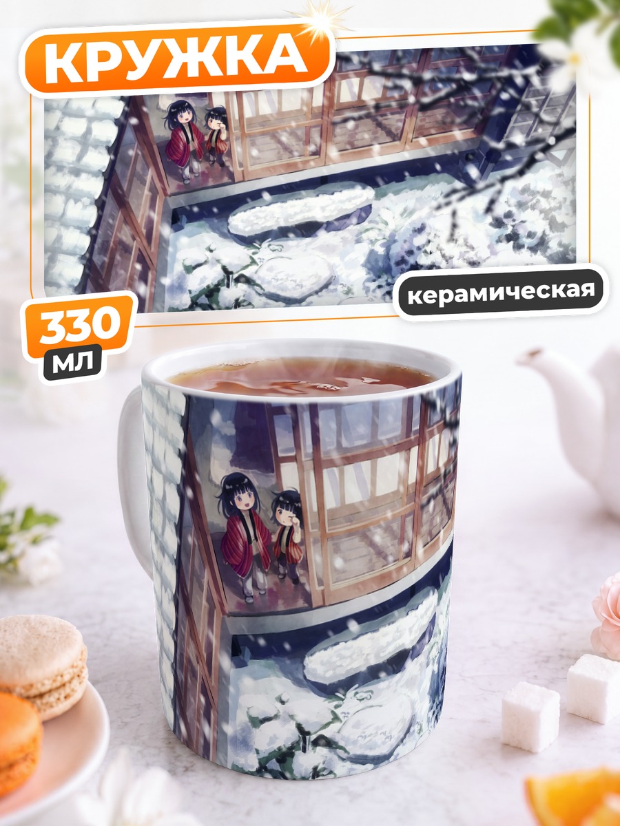 Кружка керамическая Девушки в снегу