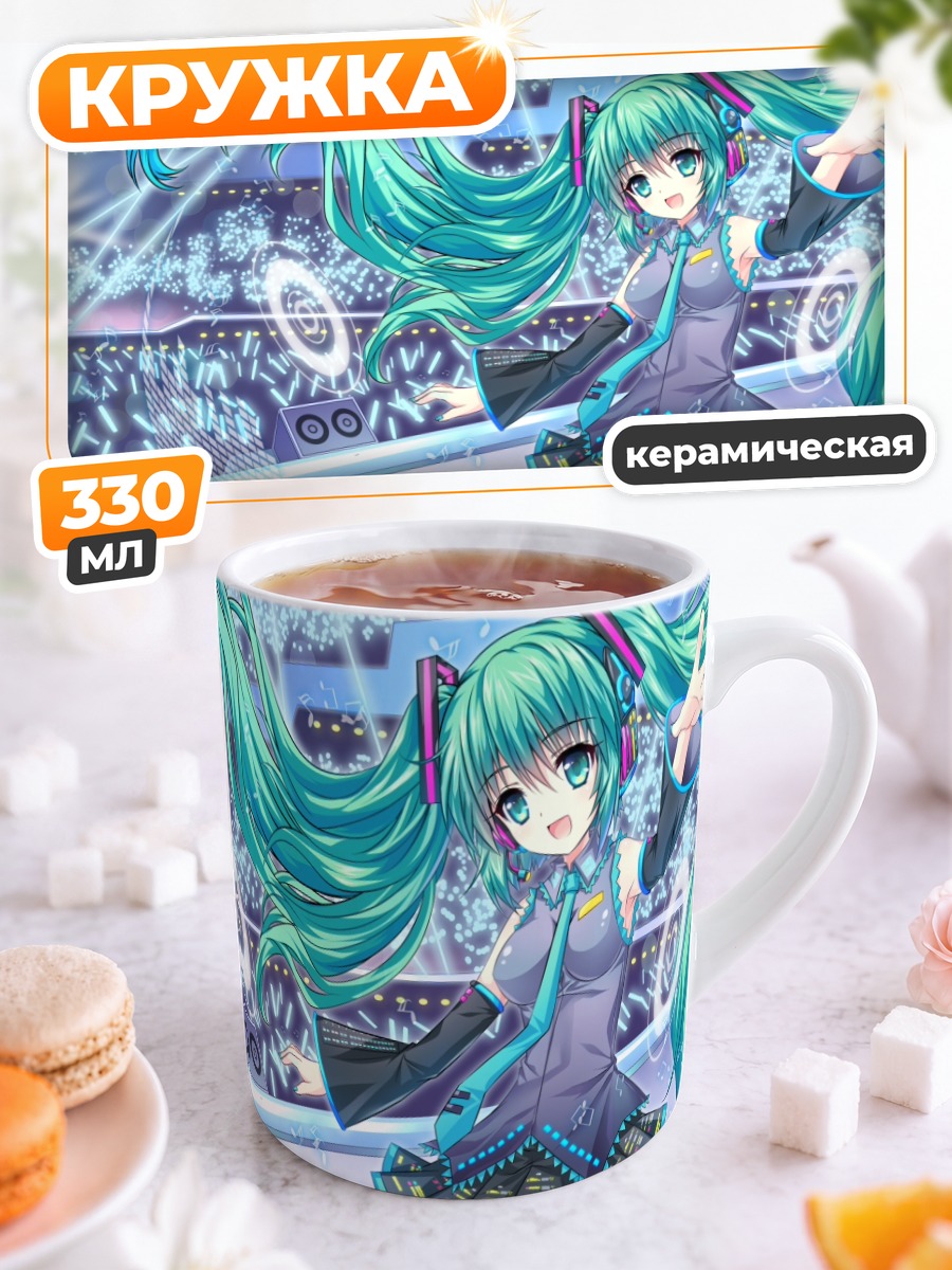 Кружка керамическая Мику Хацунэ на сцене
