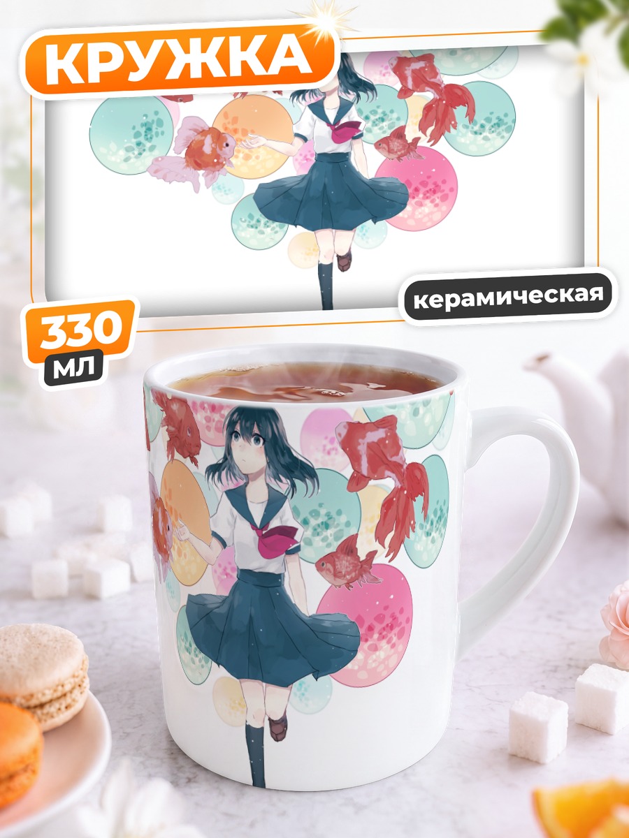 Кружка керамическая Девушка с рыбами