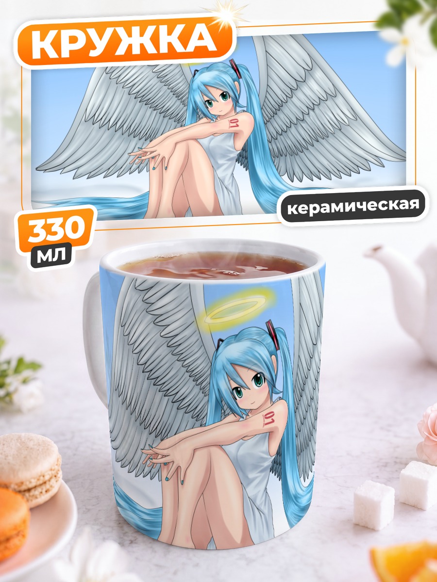 Кружка керамическая Мику Хацунэ ангел