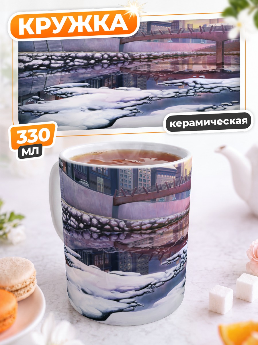 Кружка керамическая Городской закат у воды