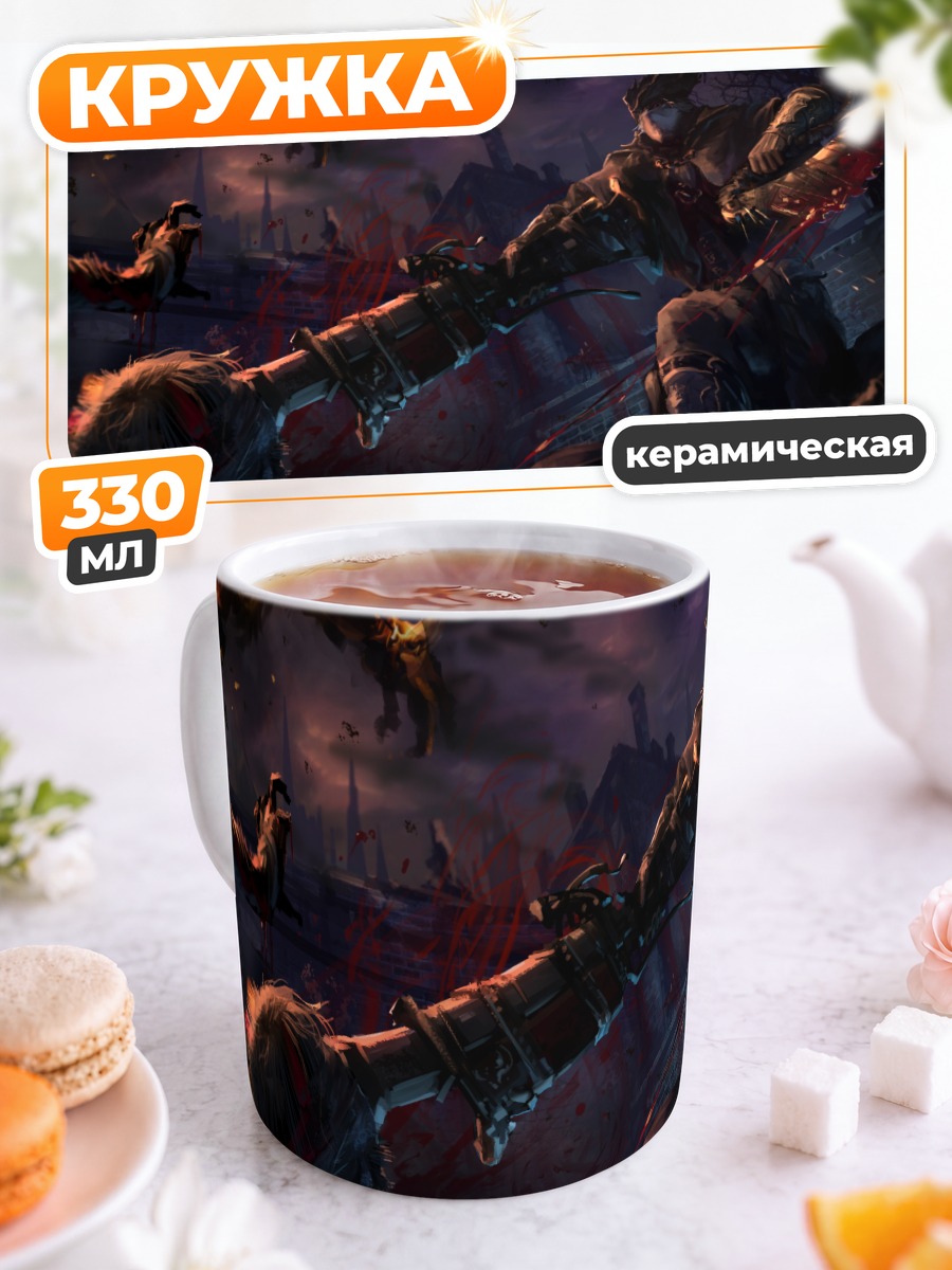 Кружка керамическая Охотник в бою