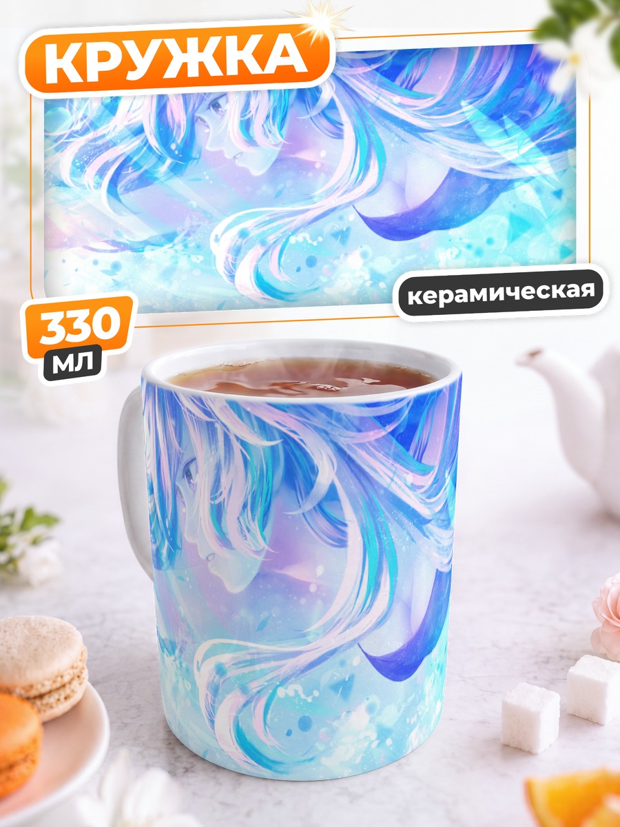 Кружка керамическая Девушка в летнем платье