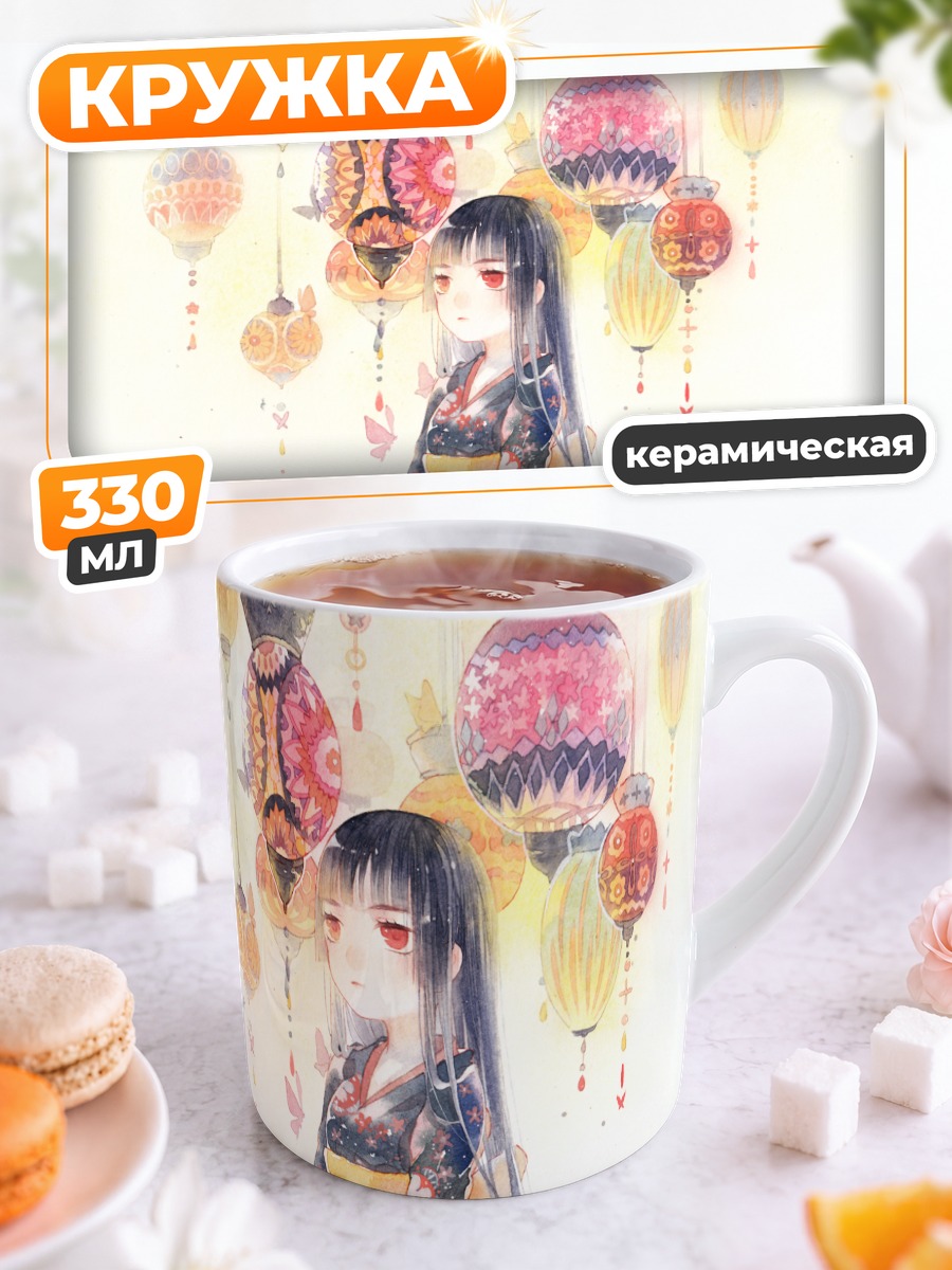 Кружка керамическая Ай Энма с фонариками