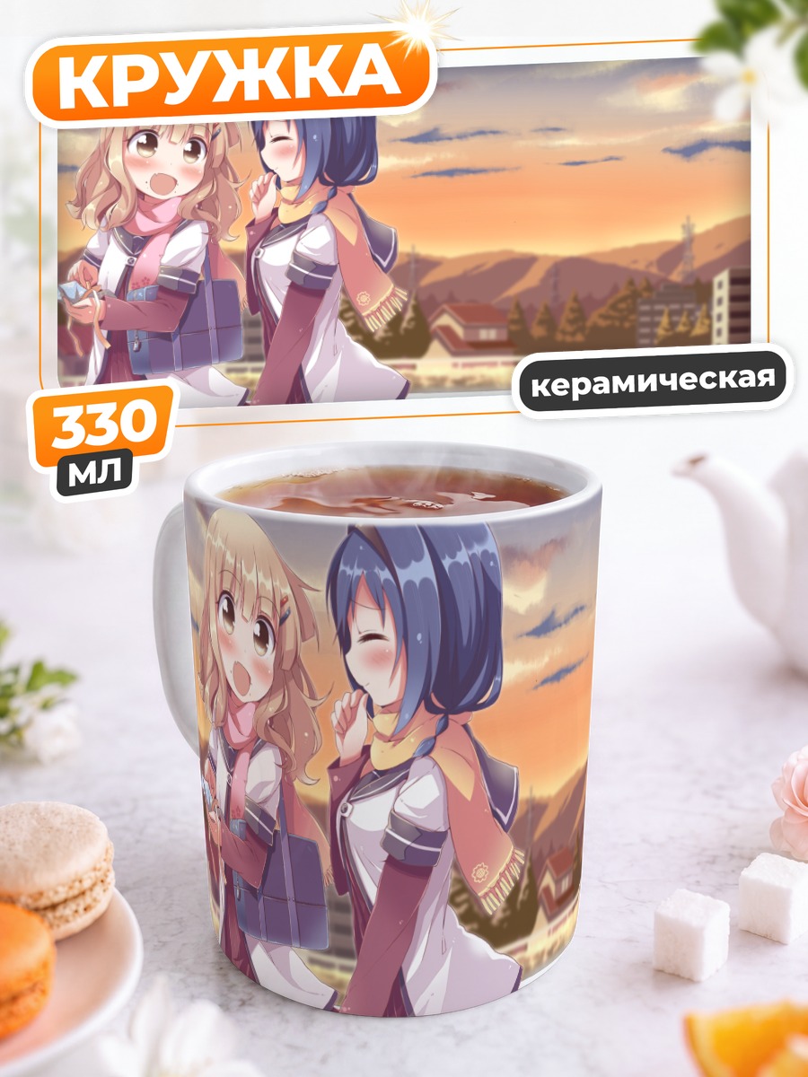 Кружка керамическая Химавари и Сакурако на закате