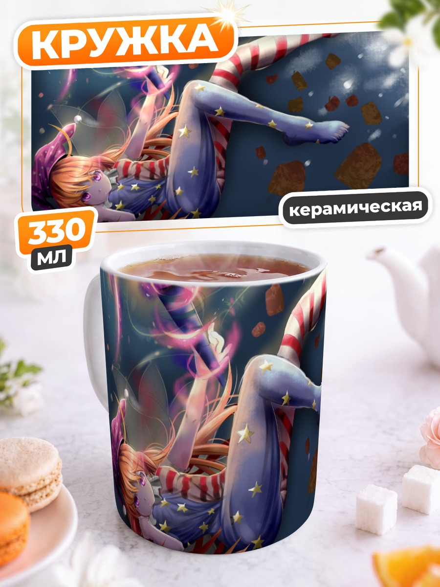 Кружка керамическая Клаунпис в звездах