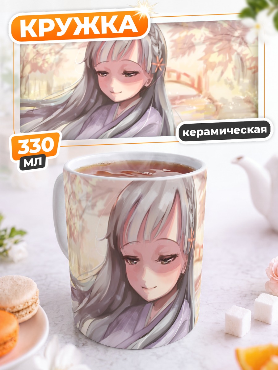 Кружка керамическая Саэ Кобаякава в кимоно