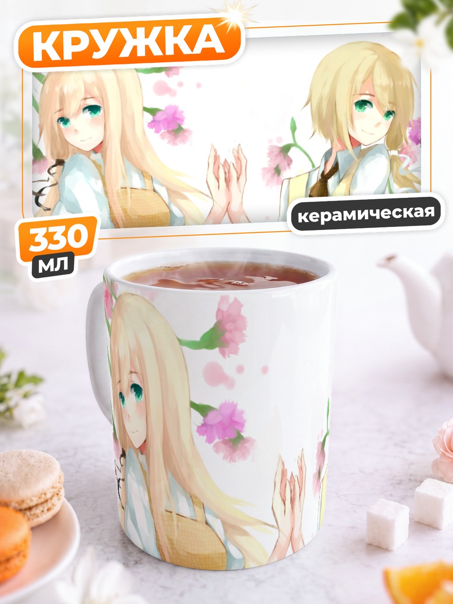Кружка керамическая Чехия и Словакия
