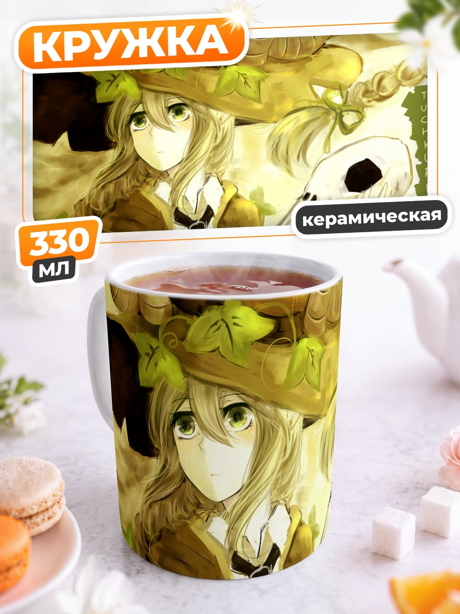 Кружка керамическая Лесная ведьма с черепом
