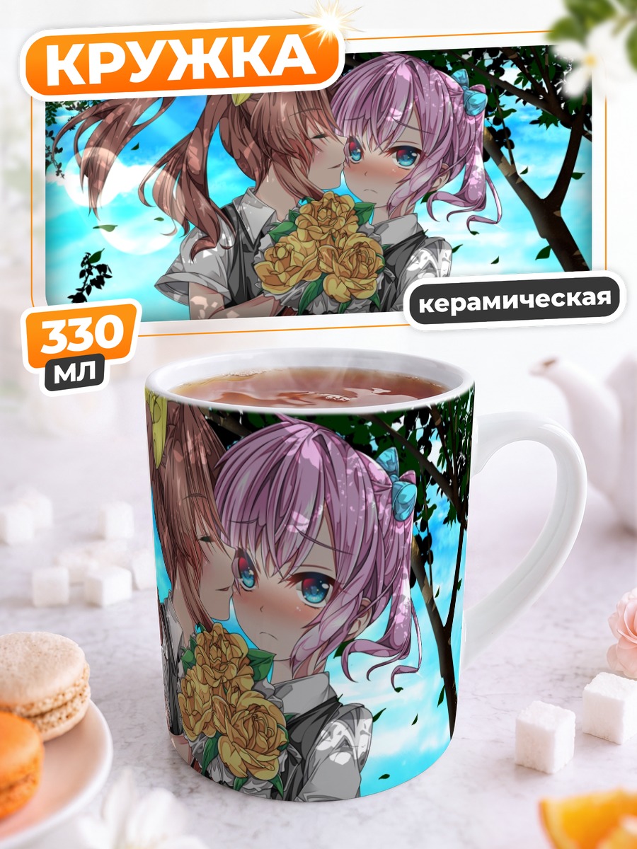 Кружка керамическая Кагеро и Ширануи