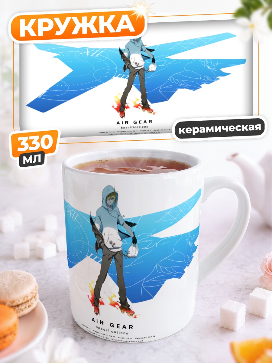Кружка керамическая Казума Микура в полете