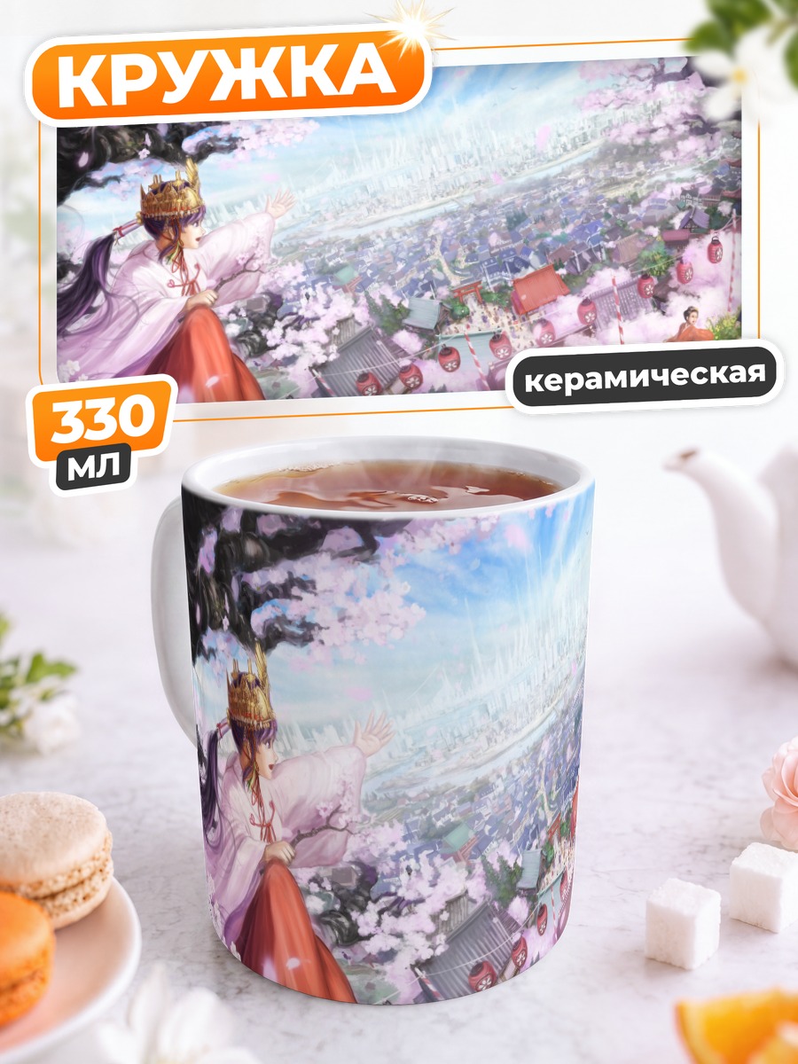 Кружка керамическая Город в сакуре