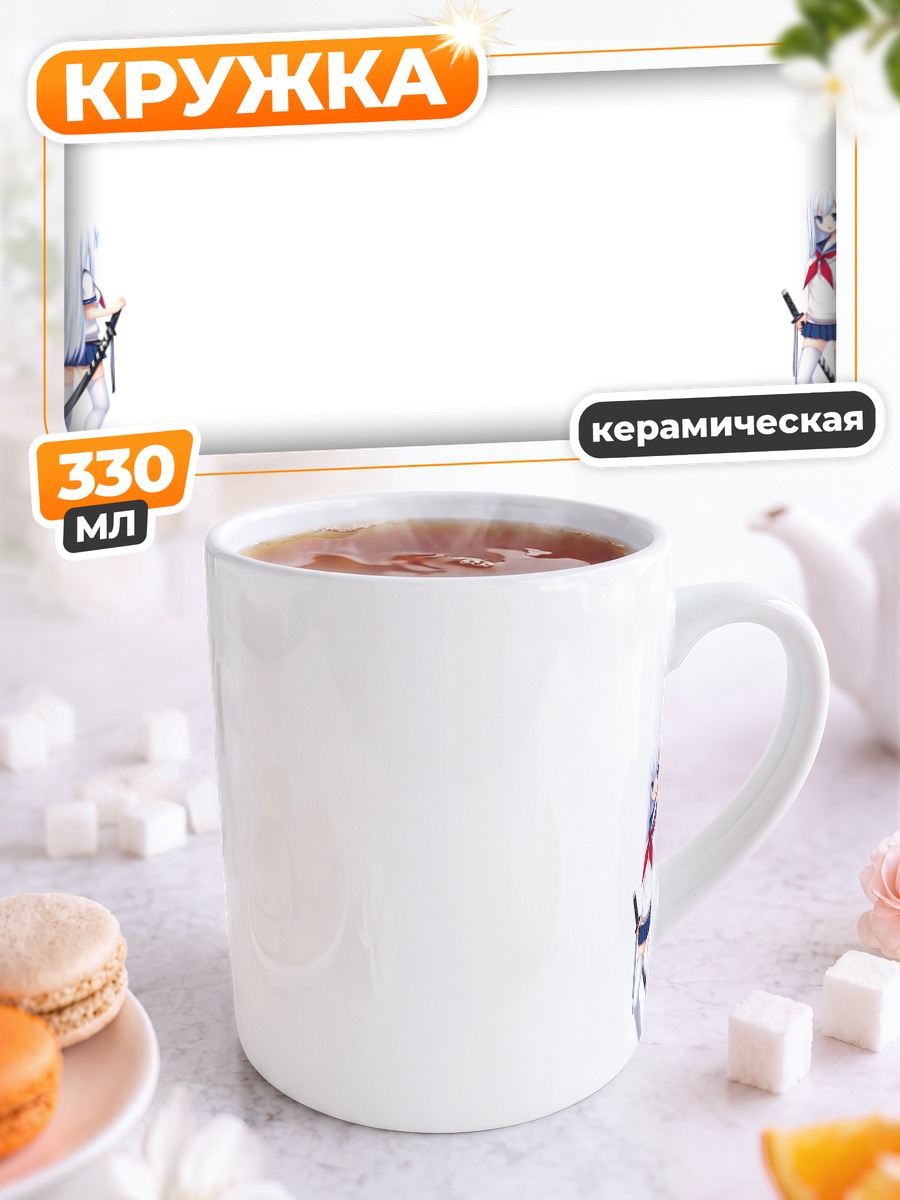 Кружка керамическая Девушка с катаной