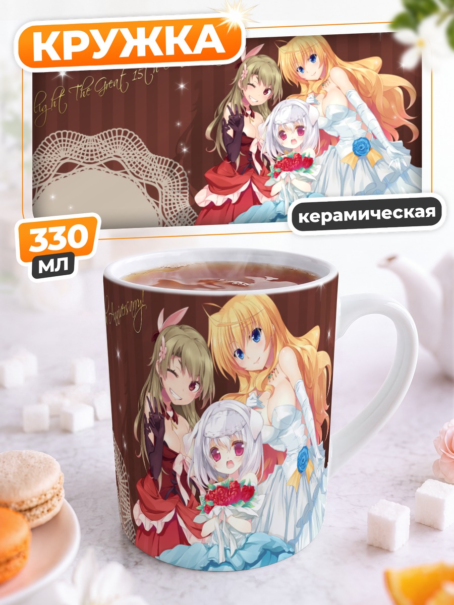 Кружка керамическая Ханасэ Аои и подруги