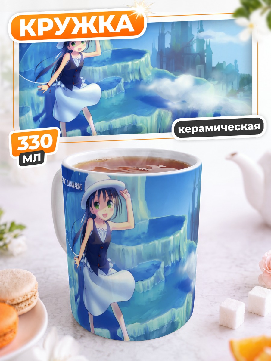 Кружка керамическая Девушка у замка