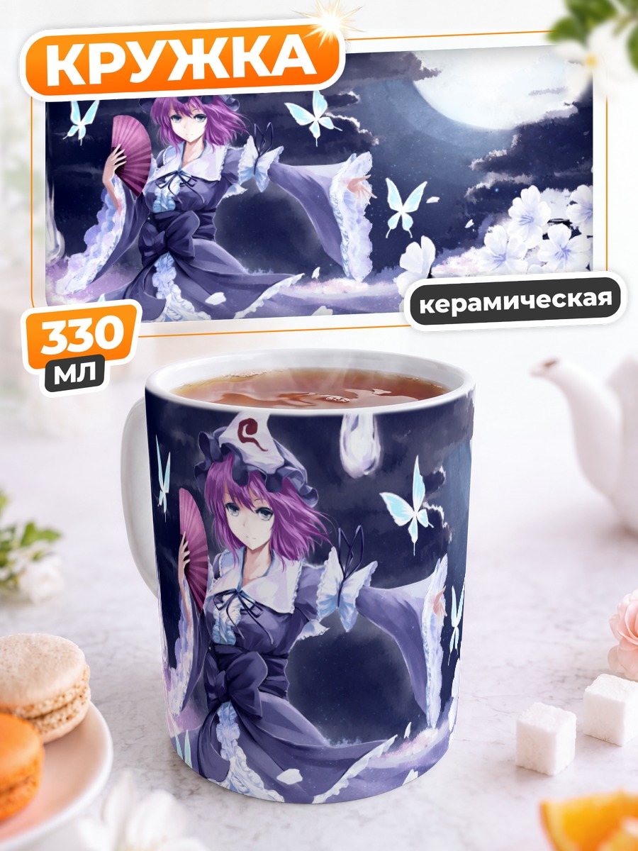 Кружка керамическая Ююко Сайгёдзи в сакуре