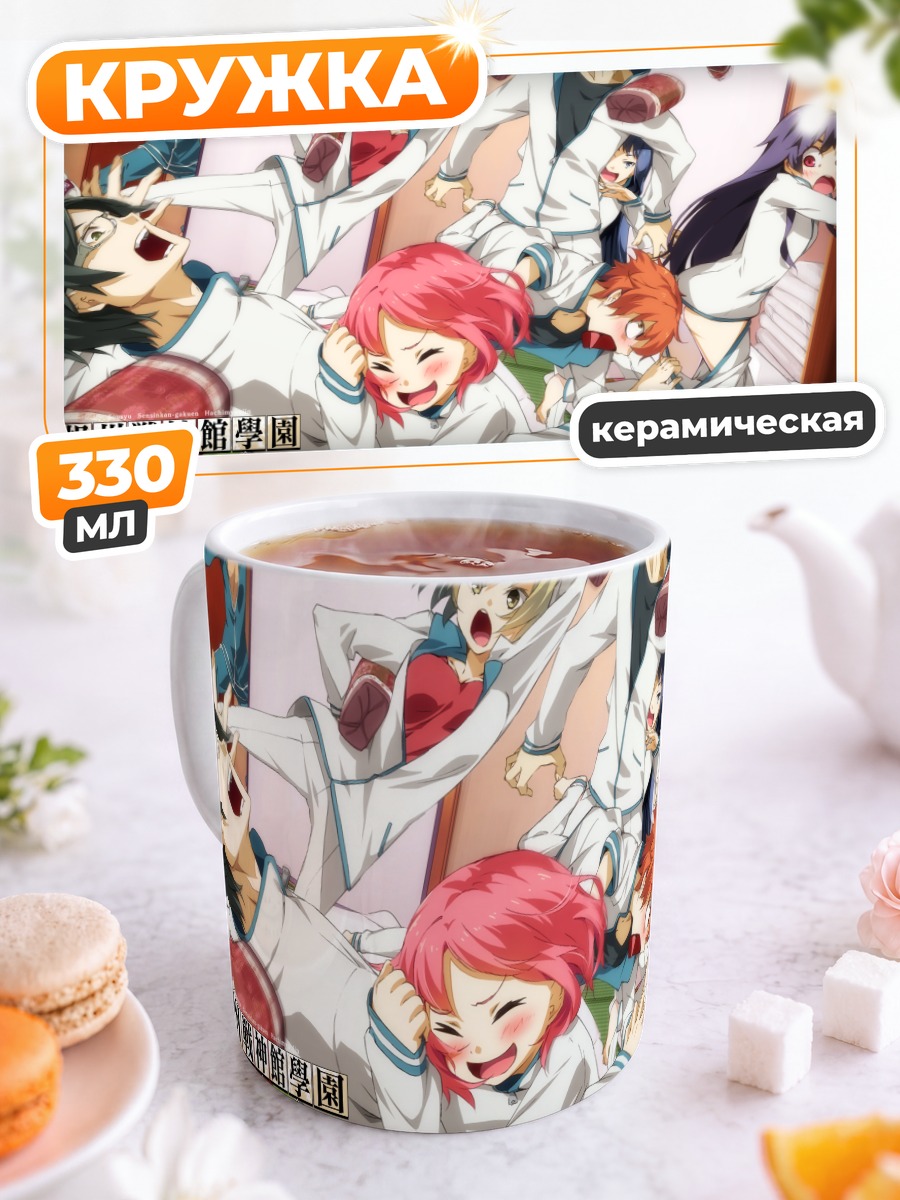Кружка керамическая Ринко Гадо и друзья