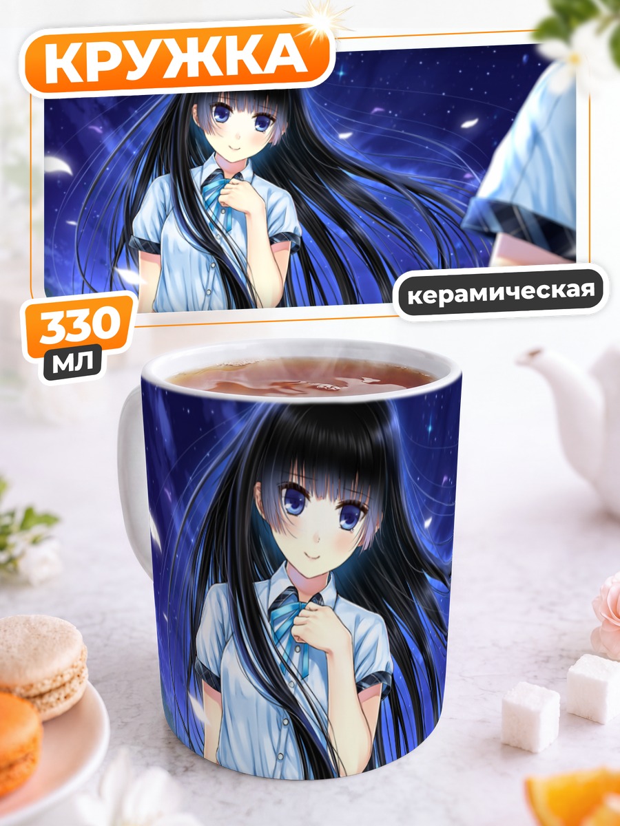 Кружка керамическая Аямэ Фурукава в школе