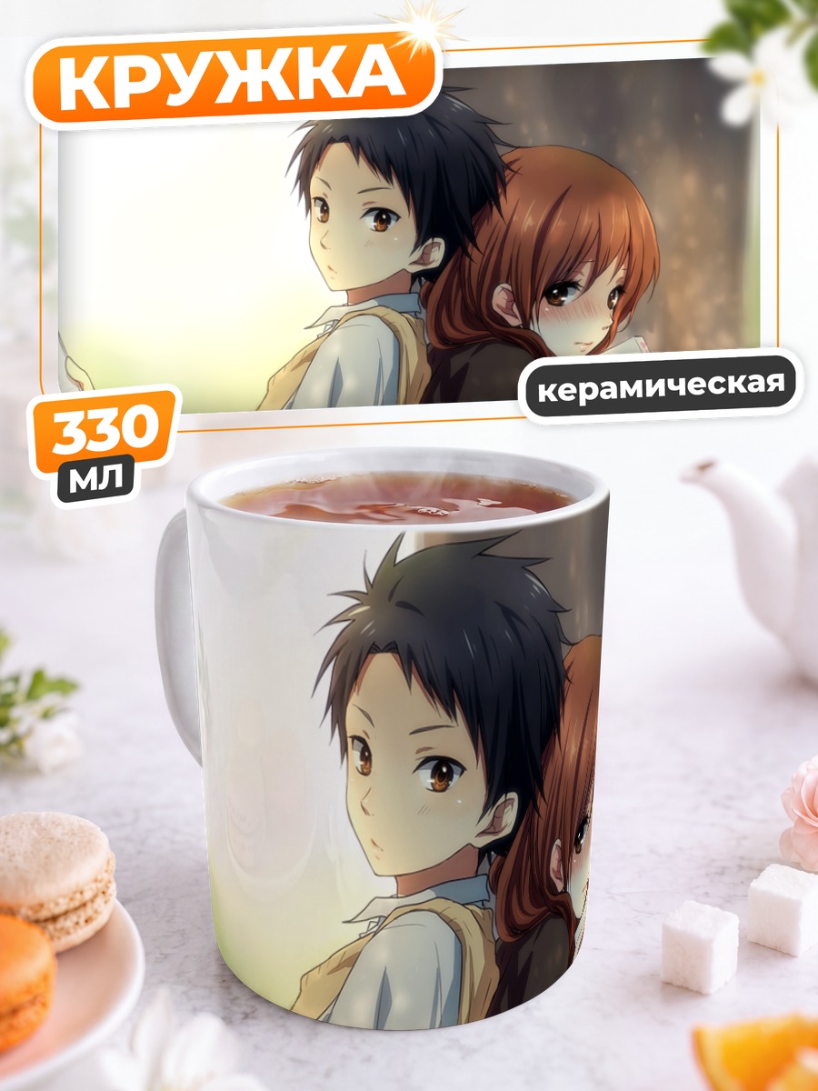 Кружка керамическая Асако Нацумэ и Сохэй