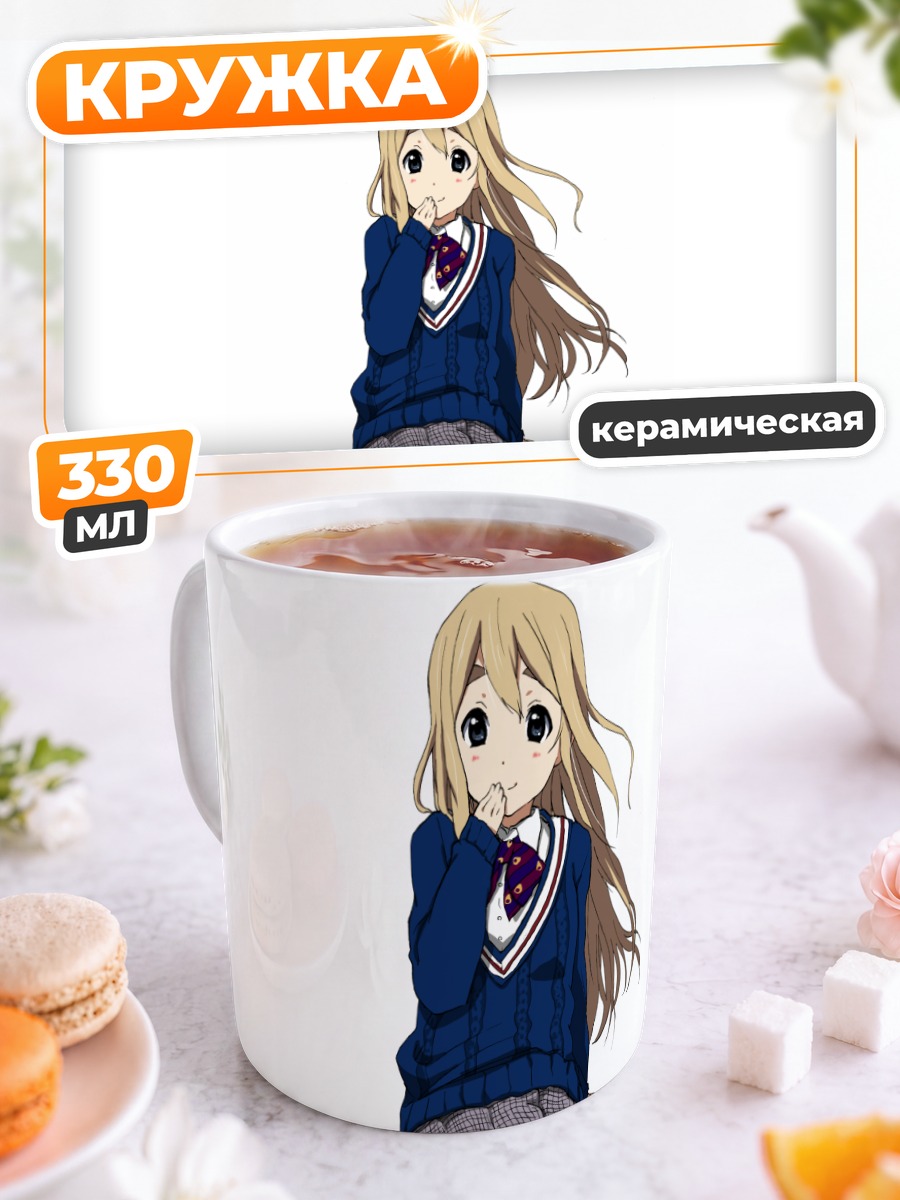 Кружка керамическая Цумуги Котобуки в форме