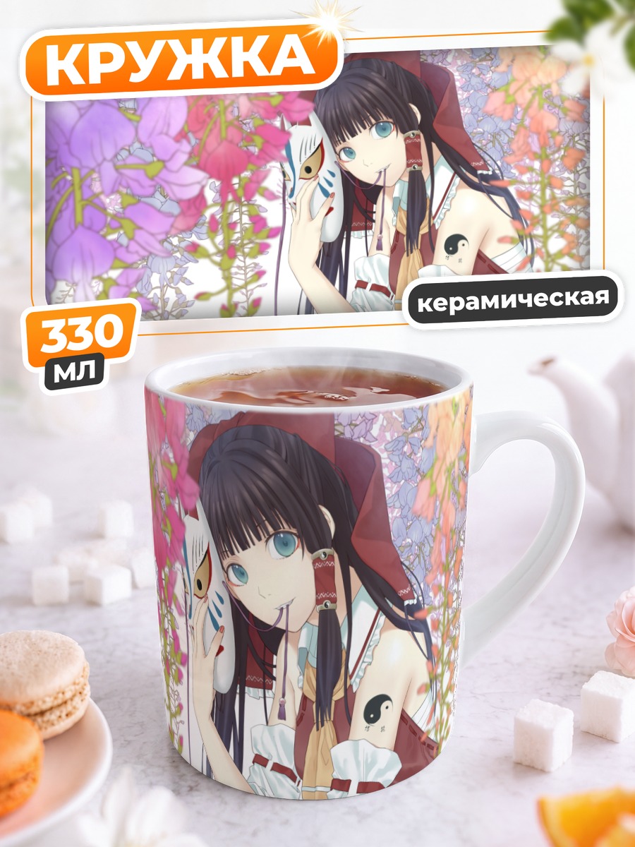 Кружка керамическая Рейму Хакурэй с маской