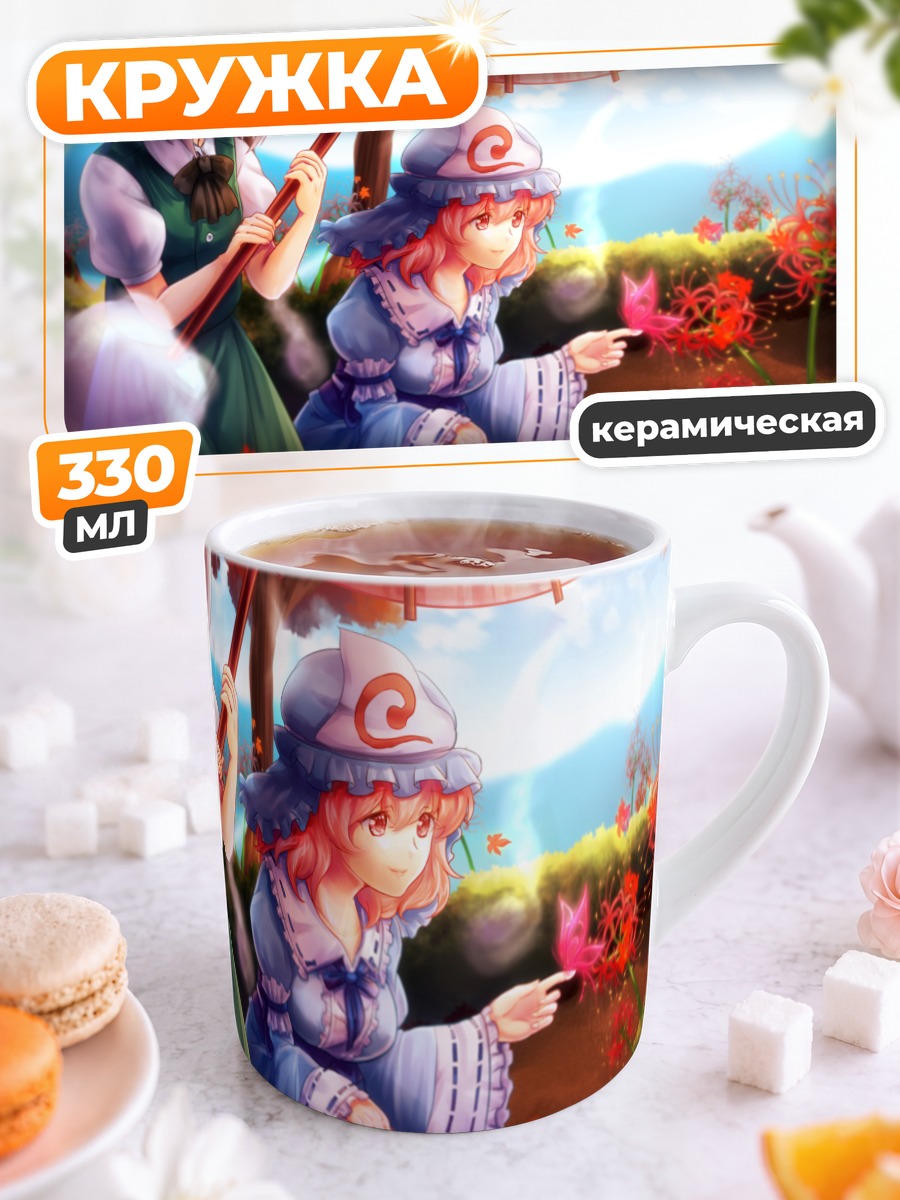 Кружка керамическая Ёму Конпаку в саду