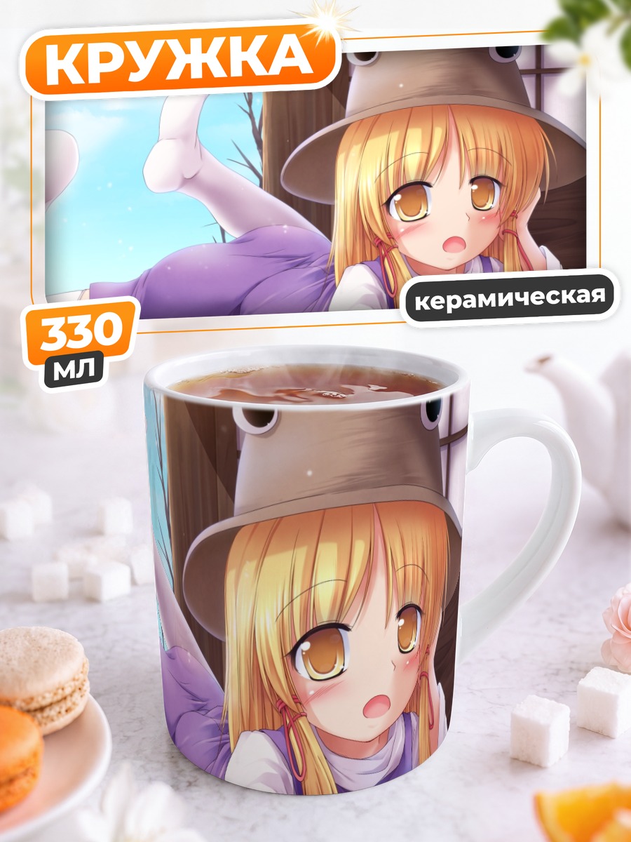 Кружка керамическая Сувако Мория на отдыхе